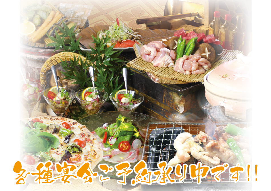 各種宴会ご予約承り中です
