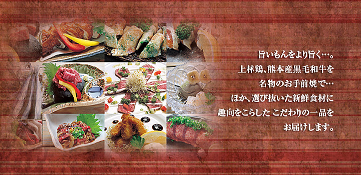 お料理　炭火焼やピザ